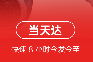 武夷山机场物流航空货运公司【机场