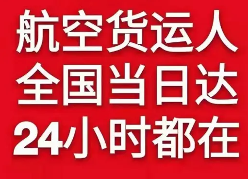 武夷山机场物流货物、航空货运:物流行业各岗位招聘
